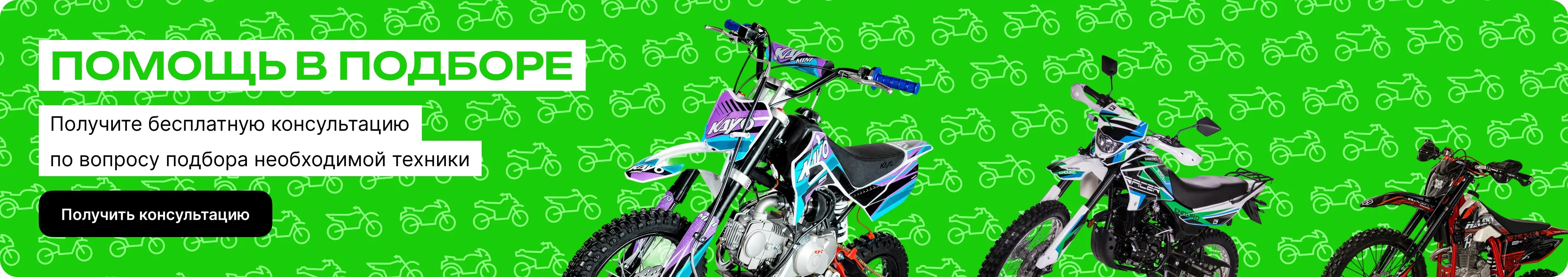 Слайдре pitbikemarket.ru